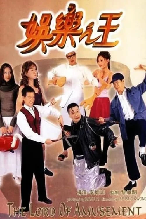 Xem phim Vua Giải Trí - The Lord of Amusement