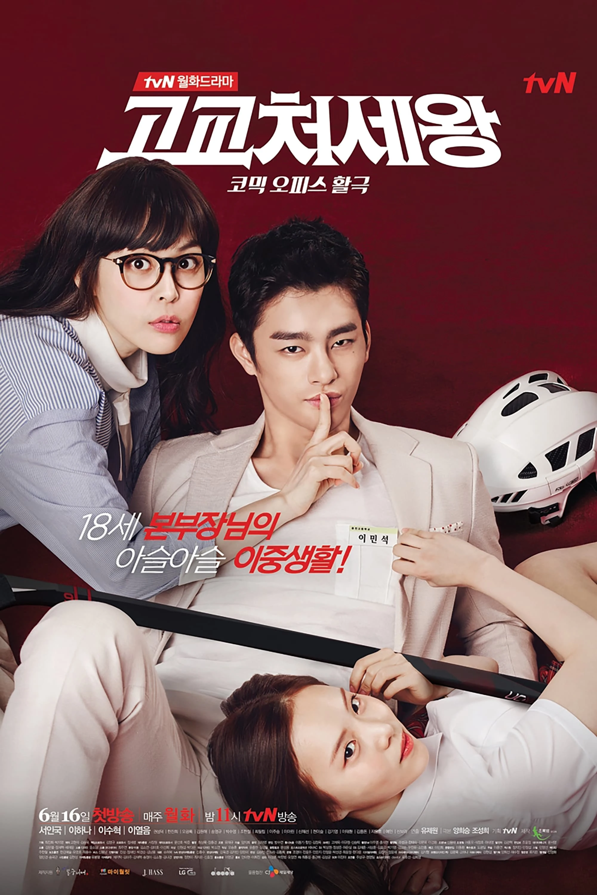 Xem phim Vua Học Đường - High School King of Savvy