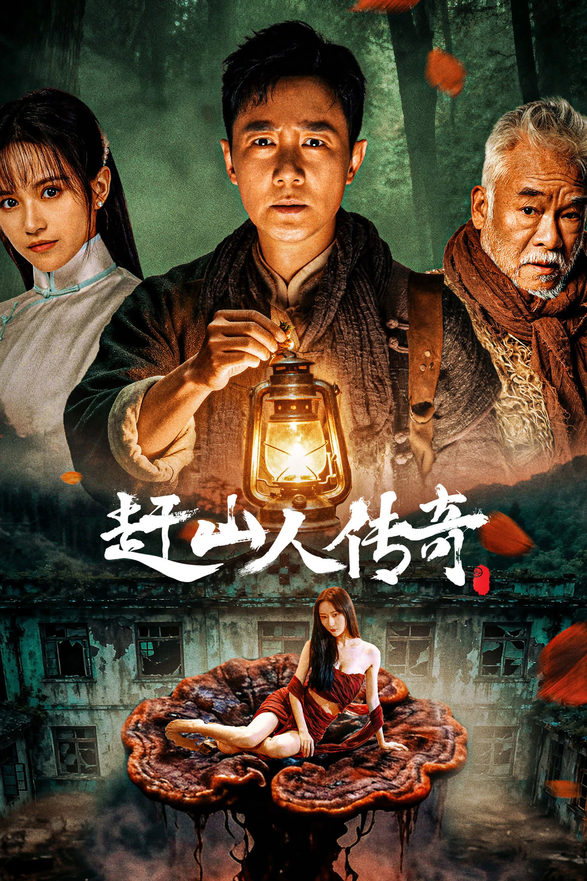 Xem phim Vua Nhân Sâm - Ginseng King