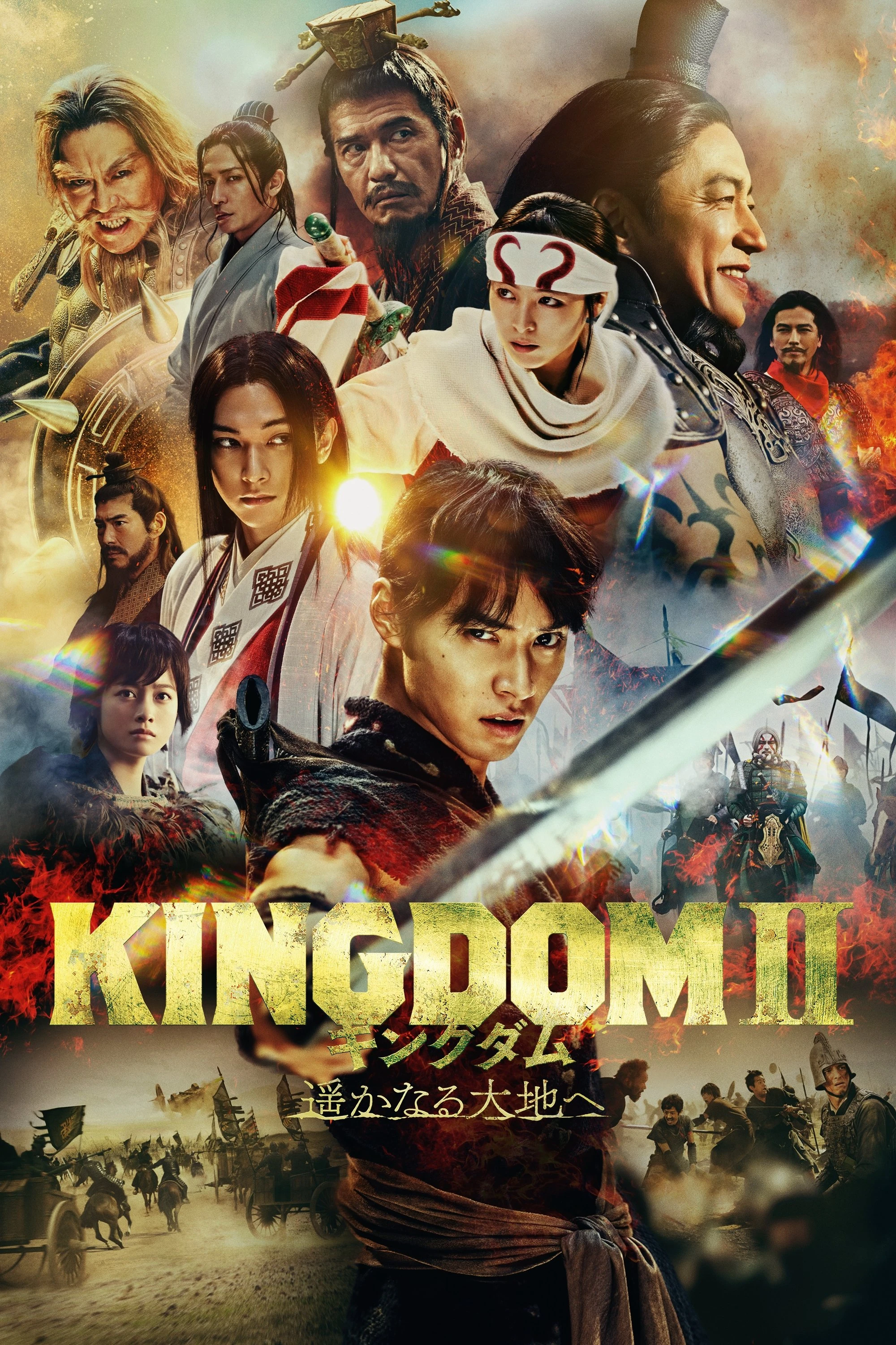 Xem phim Vương Giả Thiên Hạ 2: Đại Địa Viễn Chinh - Kingdom 2: Far And Away