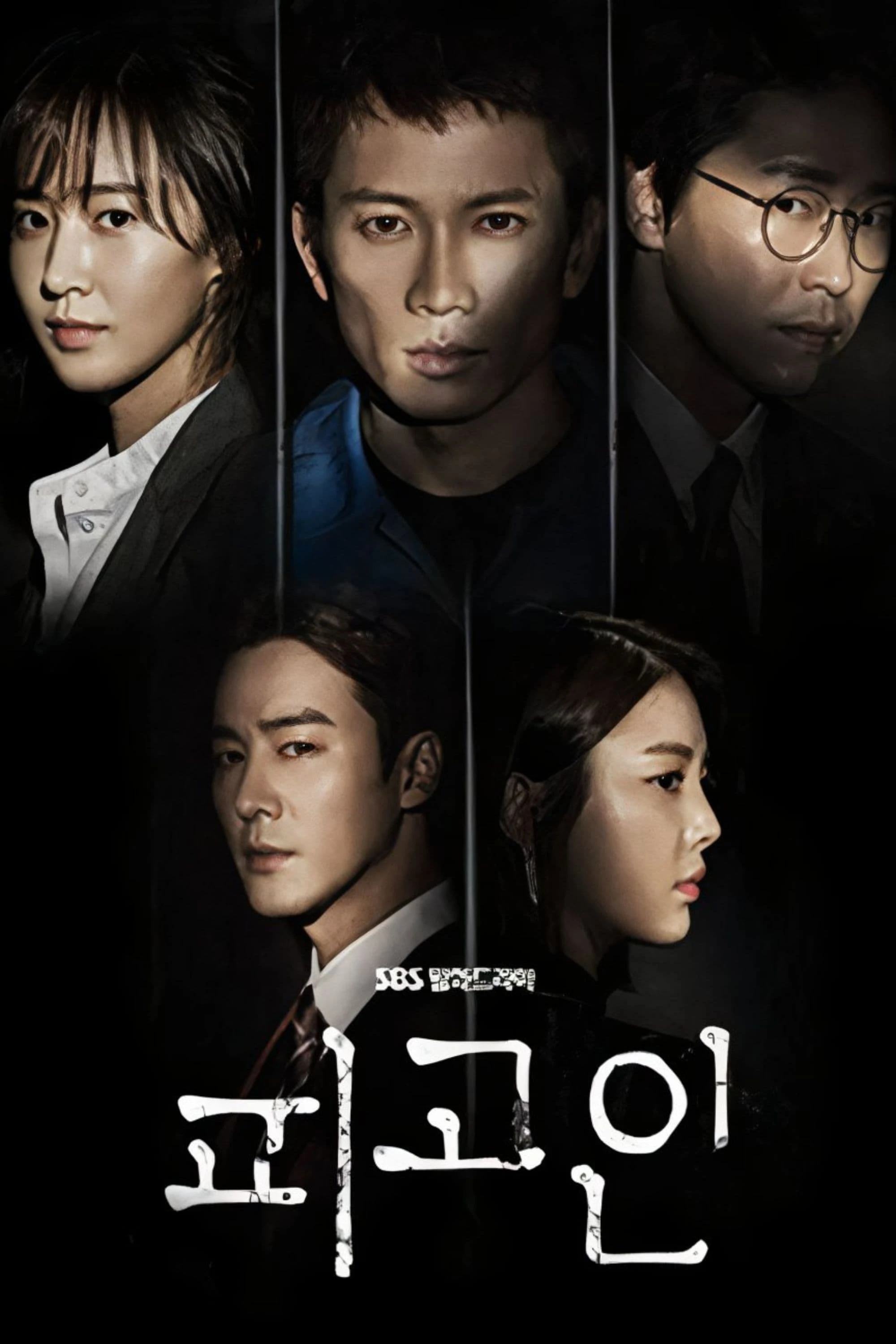Xem phim Vượt Qua Án Tử - Innocent Defendant