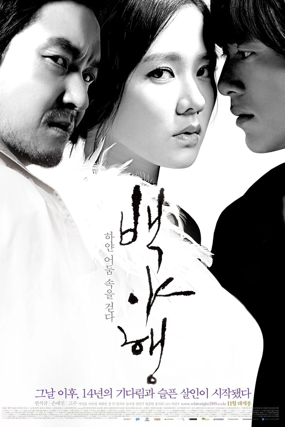 Xem phim White Night - White Night