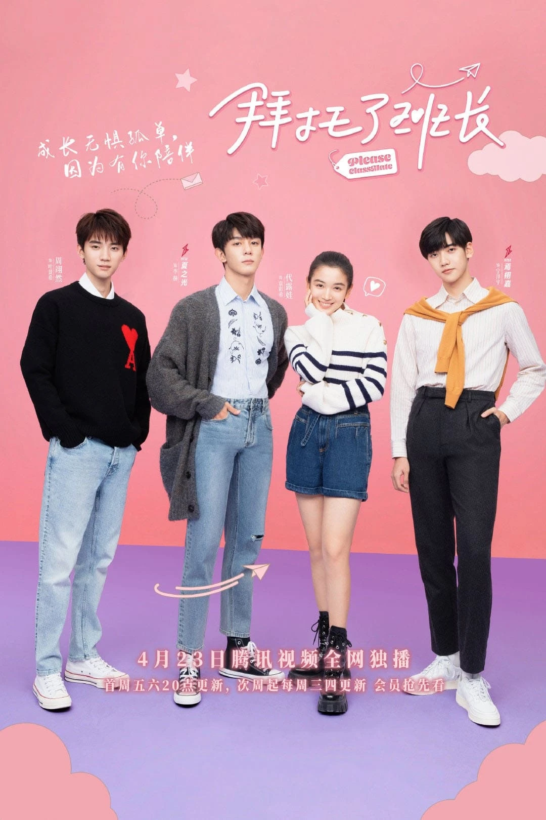 Xem phim Xin Cậu Đấy Lớp Trưởng - Please Classmate