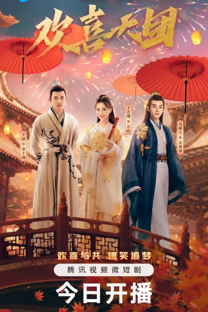 Xem phim Xin Chào Chúng Tôi Là Hoan Hỉ Thiên Đoàn - The Shiny Group
