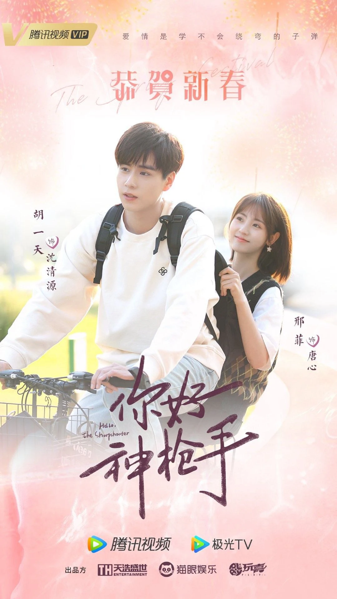 Xem phim Xin Chào Tay Súng Thần - Hello, The Sharpshooter