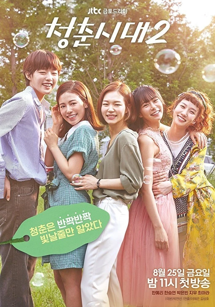 Xem phim Xin Chào Tuổi 20 (Phần 2) - Hello, My Twenties! (Season 2)