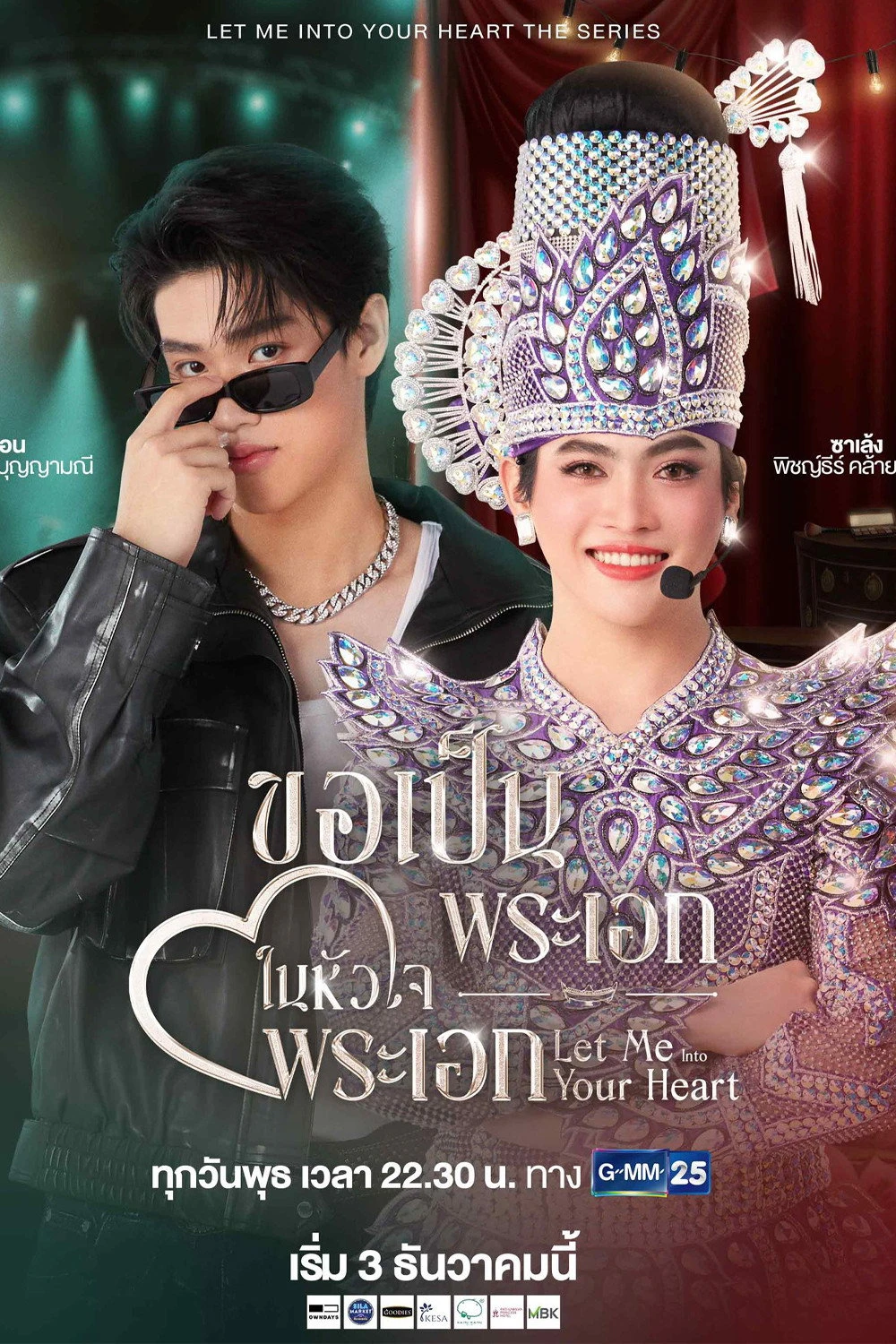 Xem phim Xin Được Làm Nam Chính Trong Trái Tim Nam Chính - Let Me Into Your Heart