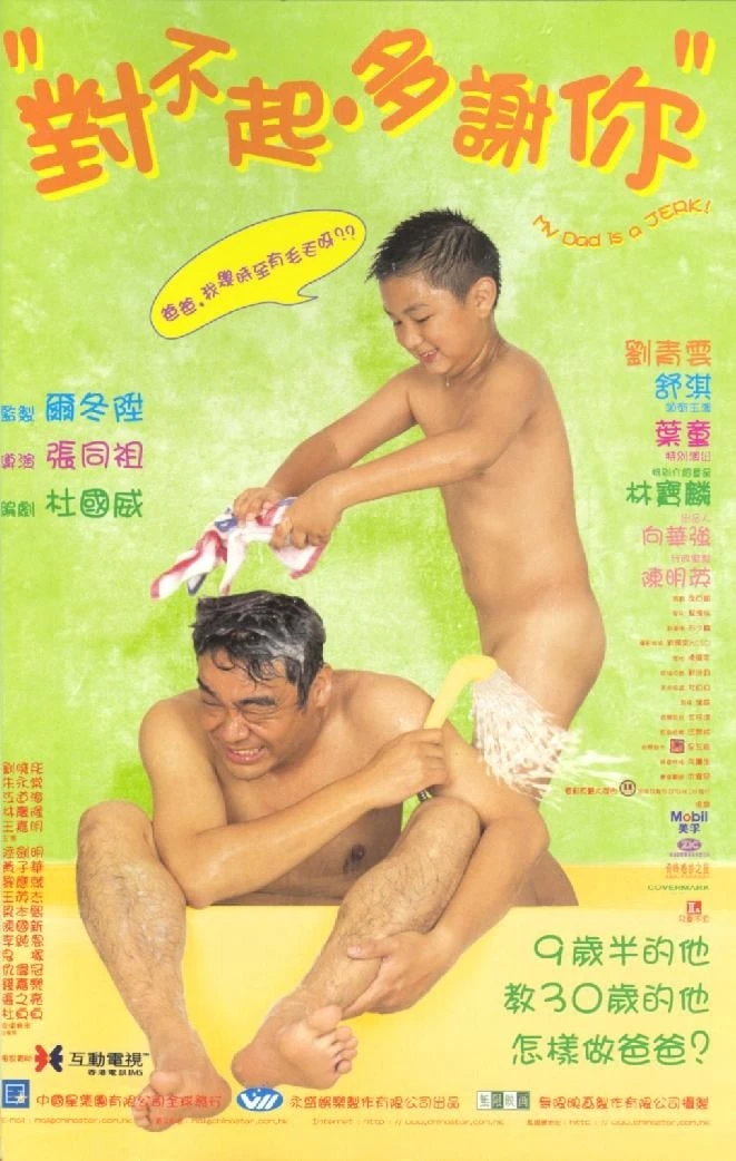 Xem phim Xin Lỗi Cảm Ơn Bạn - My Dad Is A Jerk