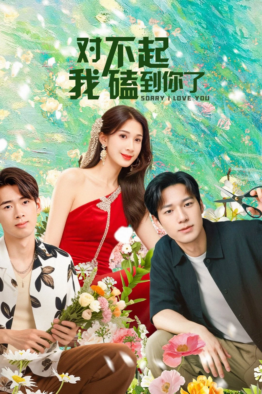 Xem phim Xin Lỗi, Lỡ Đụng Phải Em Rồi - Sorry I Love You
