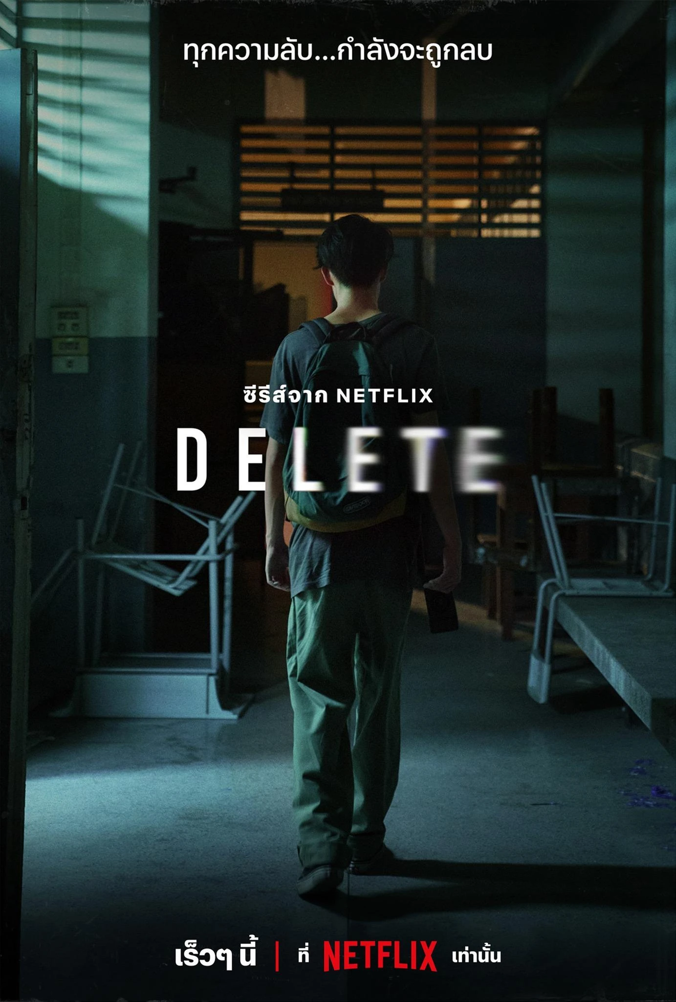 Xem phim Xóa Bỏ - Delete