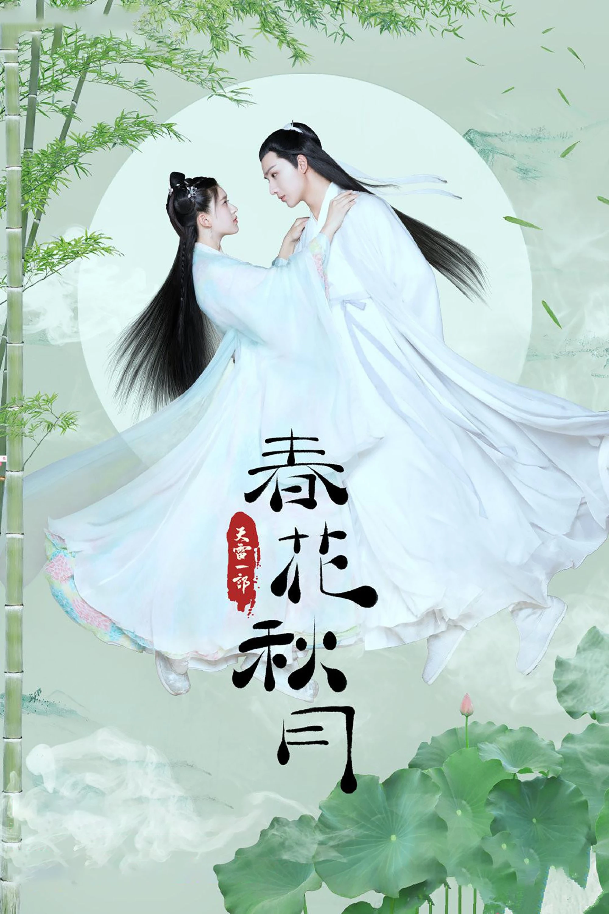 Xem phim Xuân Hoa Thu Nguyệt - Love Better Than Immortality
