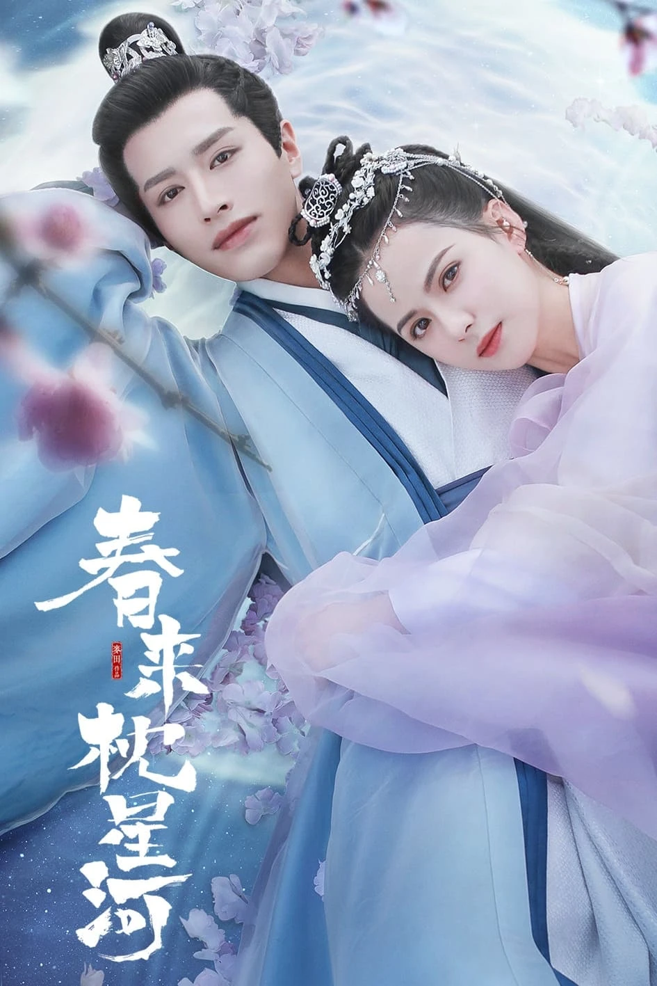 Xem phim Xuân Lai Chẩm Tinh Hà - Cry Me A River of Stars