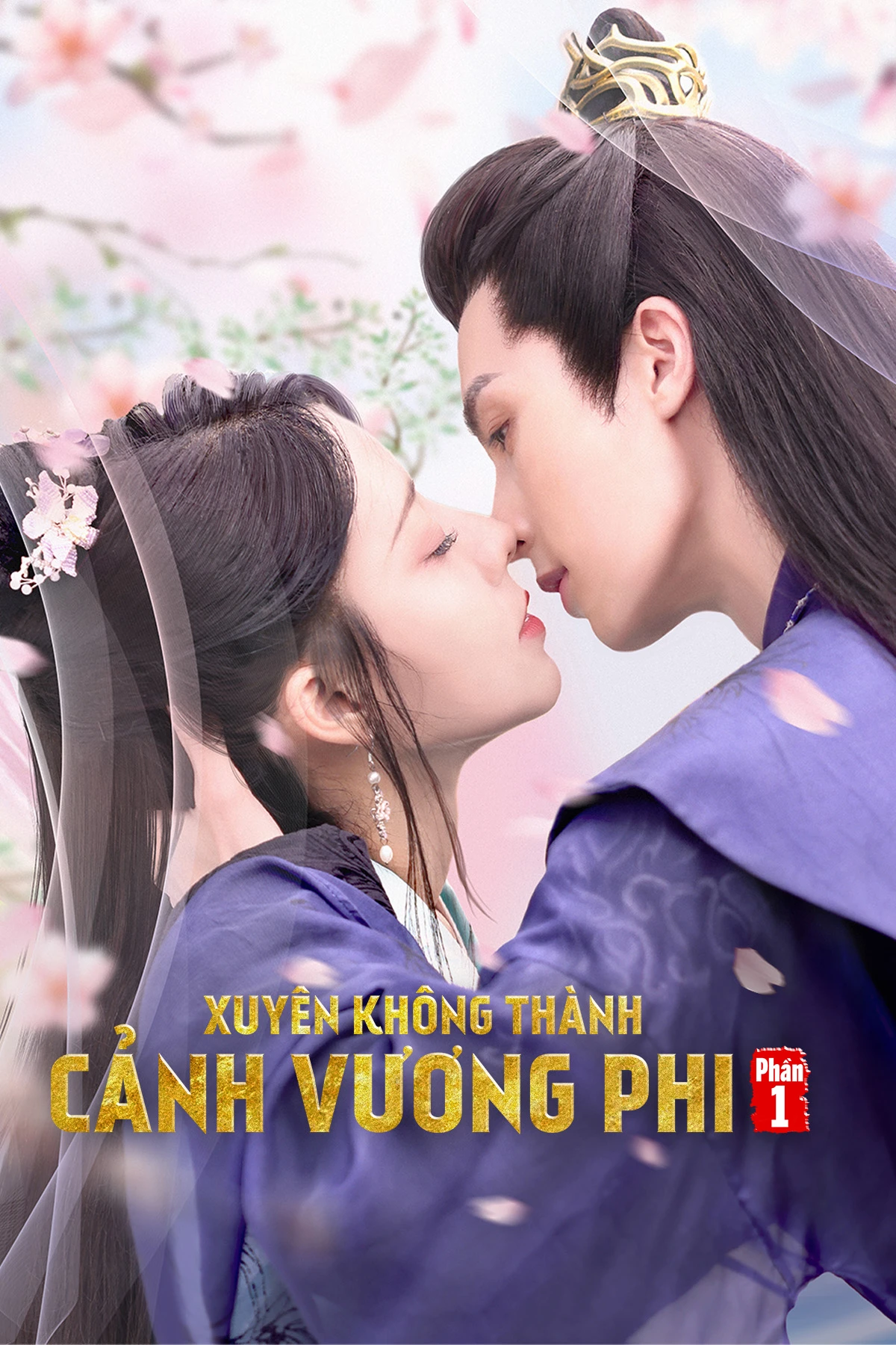 Xem phim Xuyên Không Thành Cảnh Vương Phi (Phần 1) - Actors Princess Cultivate Undergo (Season 1)