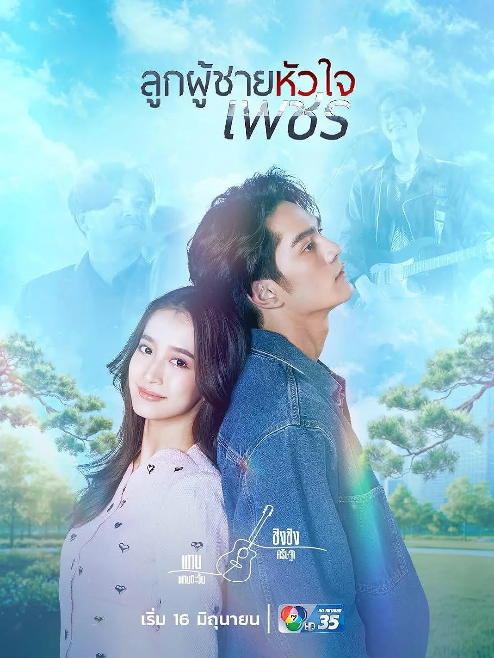 Xem phim Ý Chí Kim Cương - Strong Will