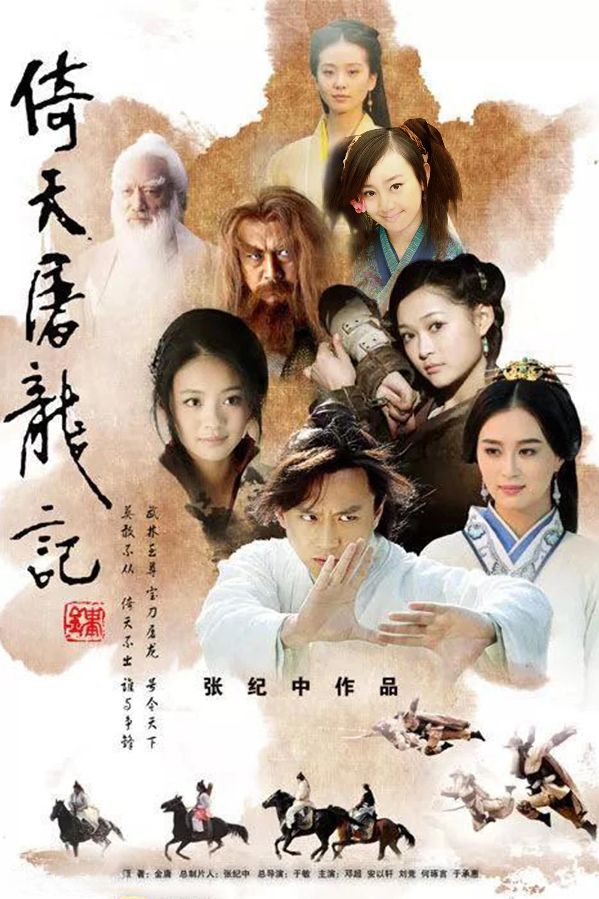 Xem phim Ỷ Thiên Đồ Long Ký (Bản 2009) - The Heaven Sword And Dragon Saber