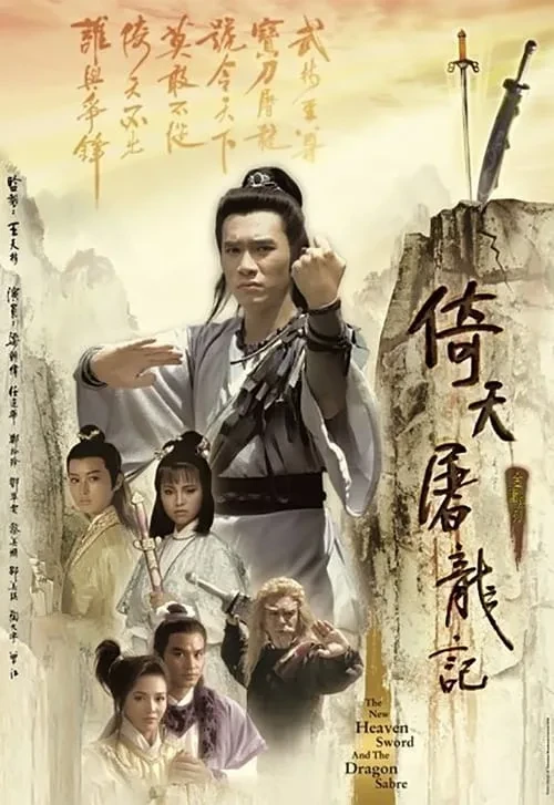Xem phim Ỷ Thiên Đồ Long Ký / Cô Gái Đồ Long - New Heavenly Sword And Dragon Sabre