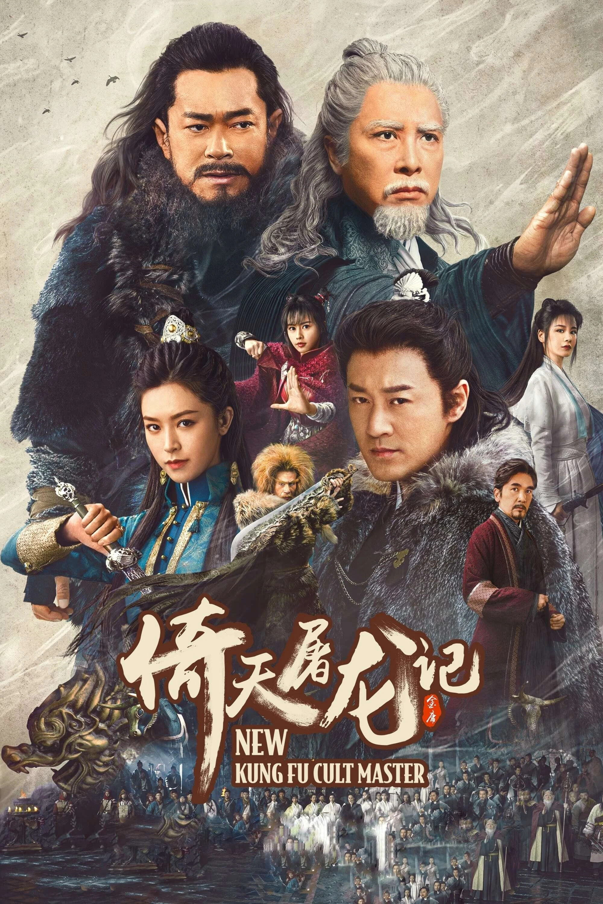 Xem phim Ỷ Thiên Đồ Long Ký: Cửu Dương Thần Công - New Kung Fu Cult Master