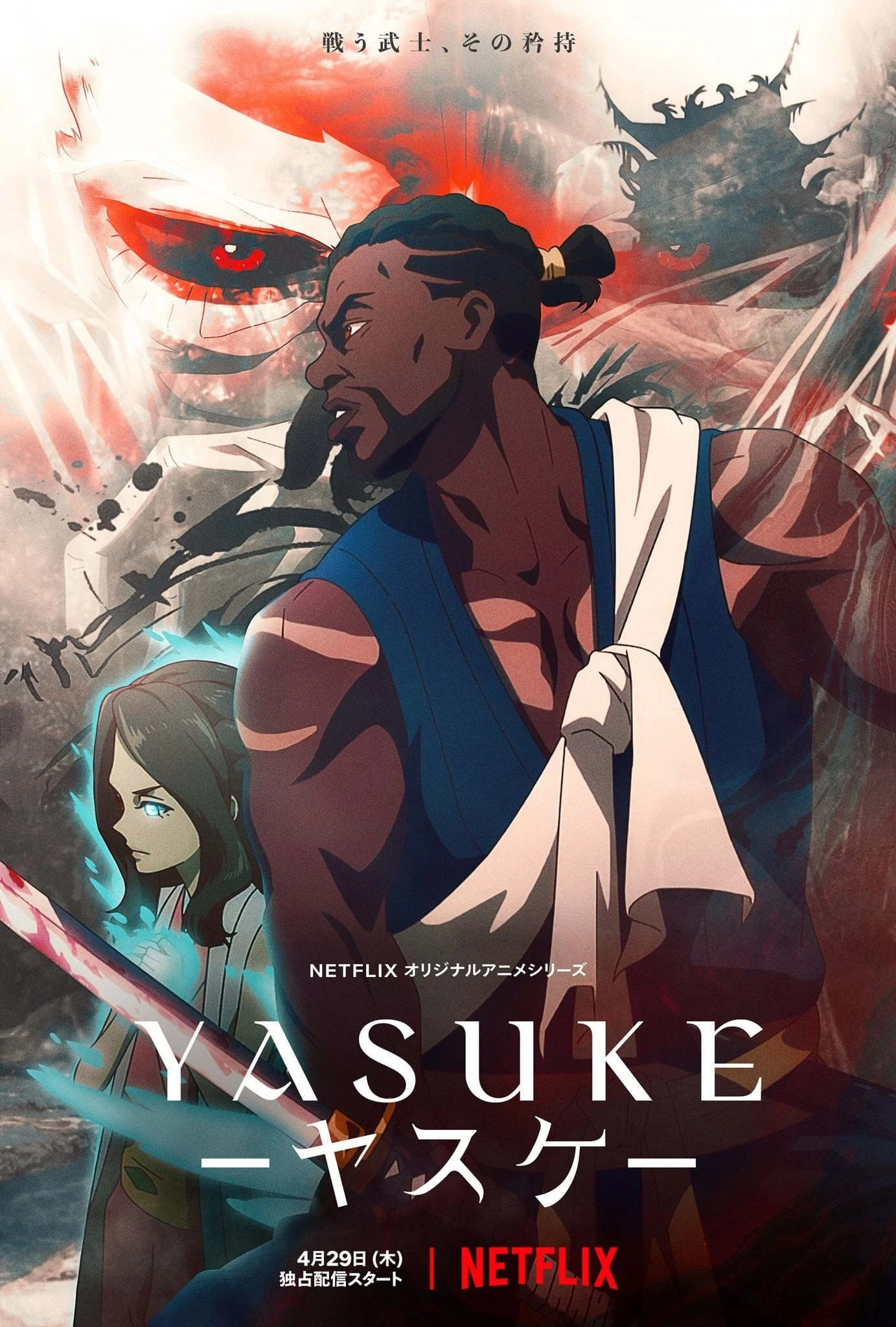 Xem phim Yasuke - Yasuke