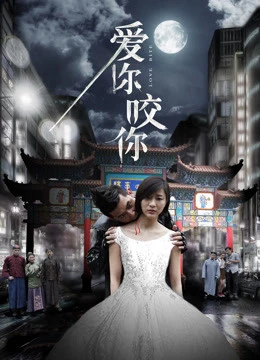 Xem phim Yêu Bạn Cắn Bạn - Love You Bite You