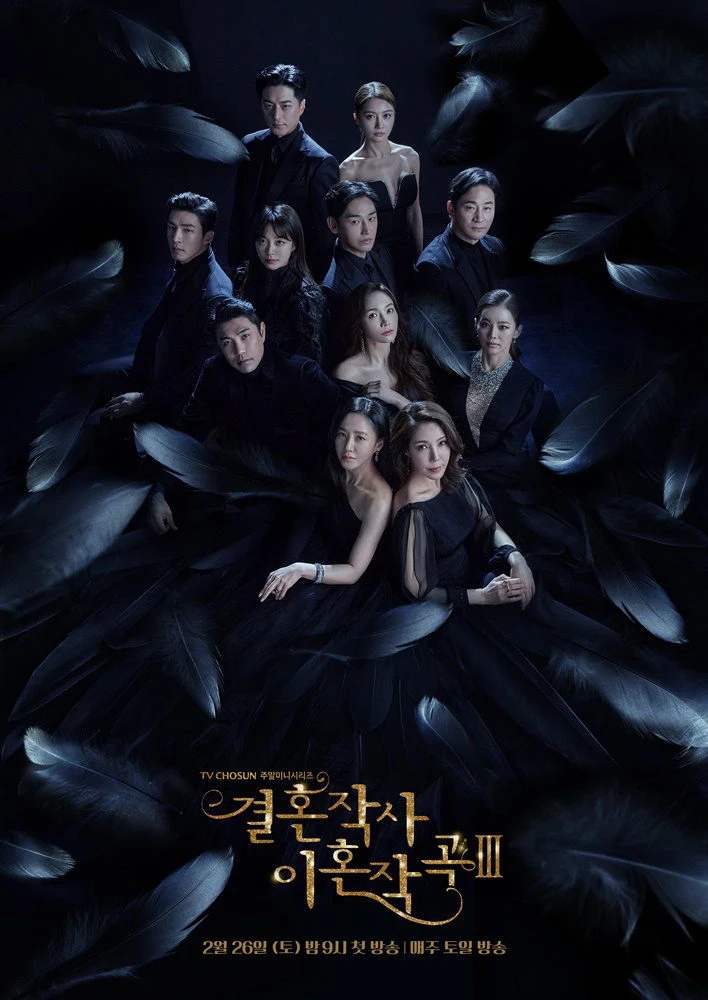 Xem phim Yêu (Kết Hôn Và Ly Dị) Mùa 2 - Love (ft. Marriage And Divorce) Season 2