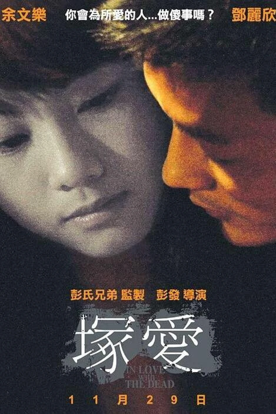 Xem phim Yêu Người Chết - In Love With The Dead