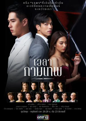 Xem phim Yêu Nhầm Chị Dâu - The Love Proposal