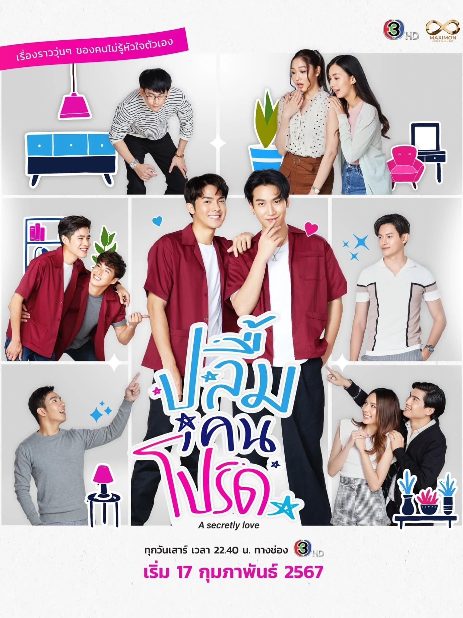 Xem phim Yêu Thầm - A Secretly Love