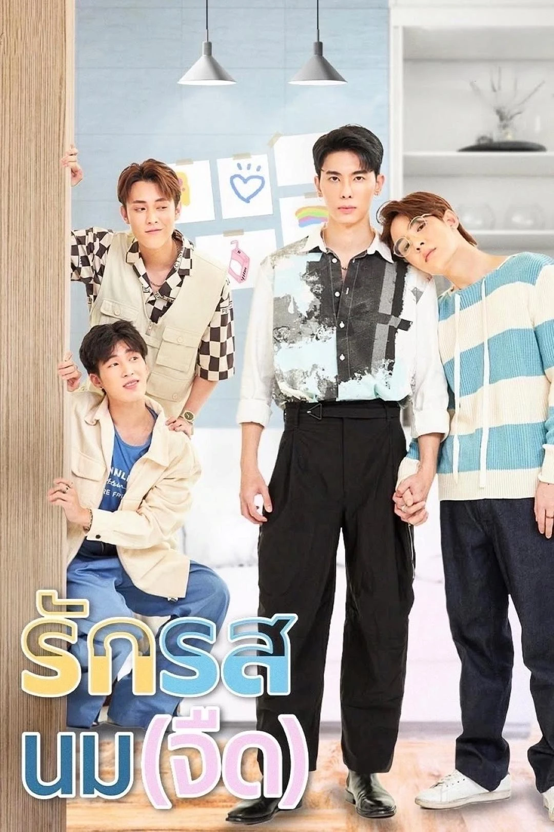 Xem phim Yêu Vị Sữa Tươi - Flirt Milk