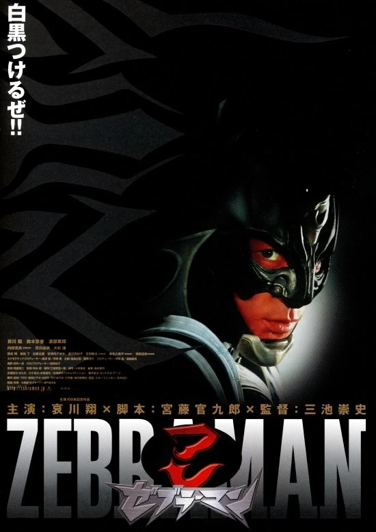 Xem phim Zebraman - Zebraman
